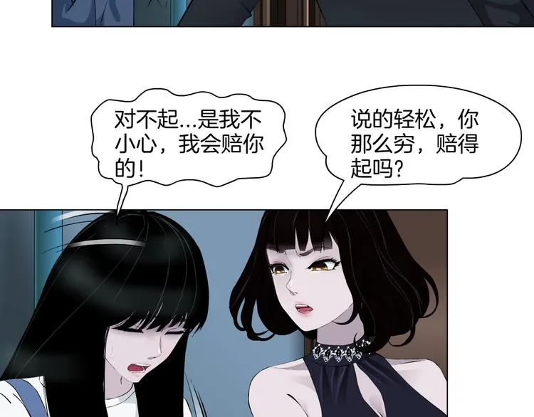 第8话 蜕变 第40页
