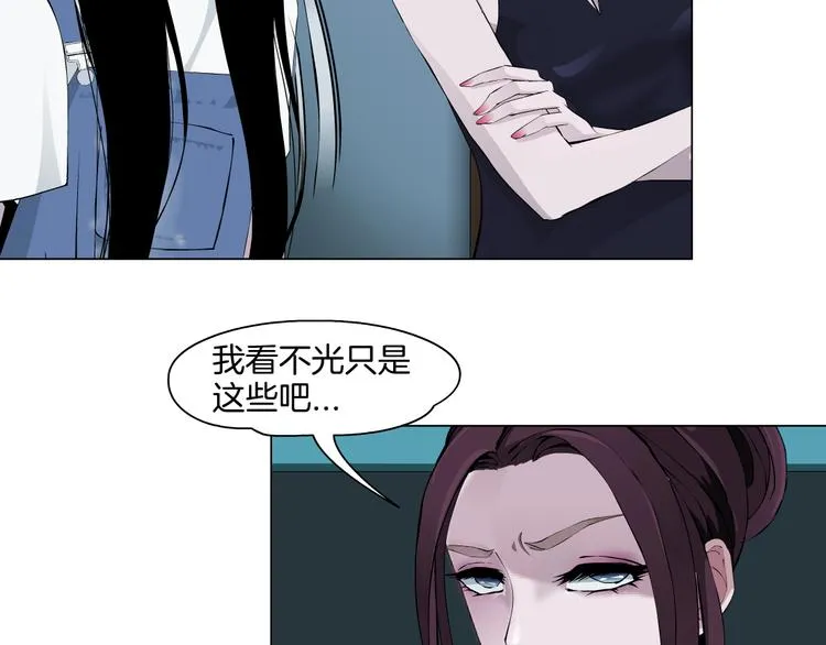 第8话 蜕变 第41页
