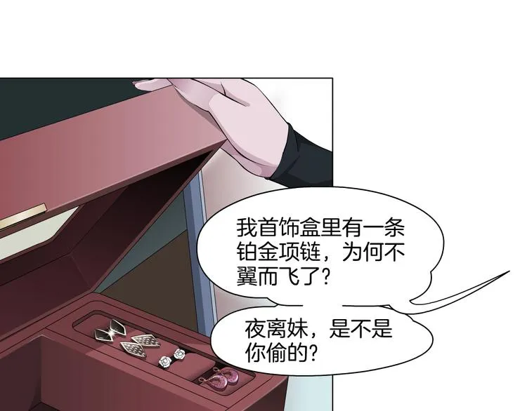 第8话 蜕变 第43页