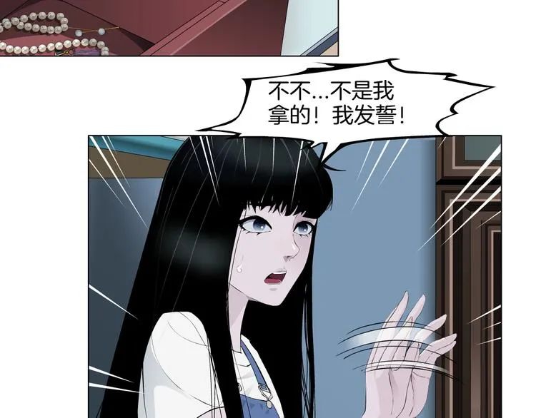 第8话 蜕变 第44页