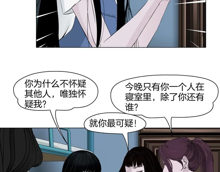 第8话 蜕变 第45页