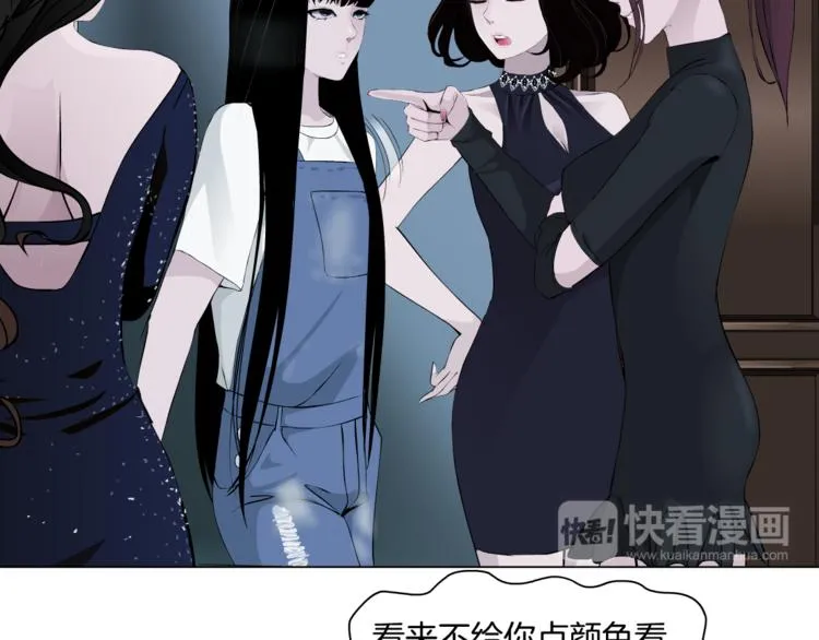 第8话 蜕变 第46页