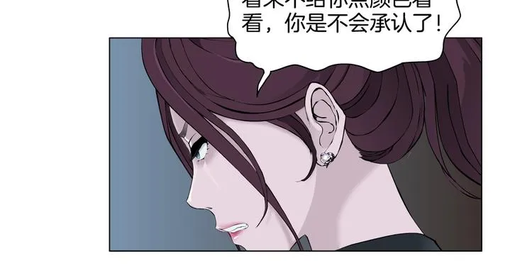 第8话 蜕变 第47页