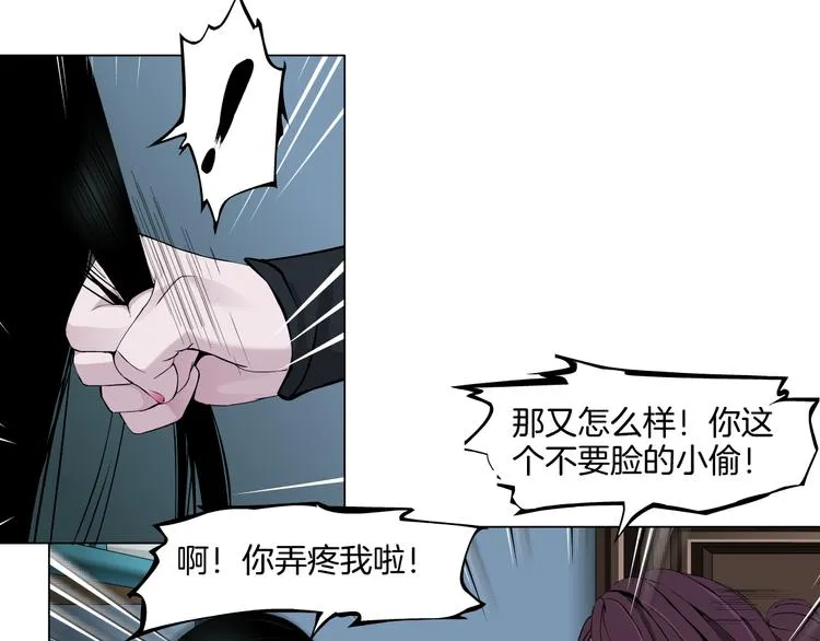 第8话 蜕变 第48页