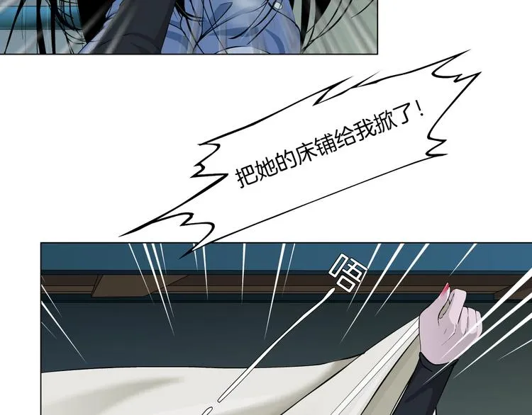 第8话 蜕变 第51页
