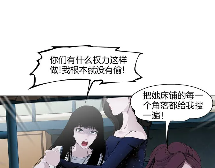 第8话 蜕变 第53页