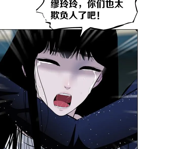 第8话 蜕变 第55页