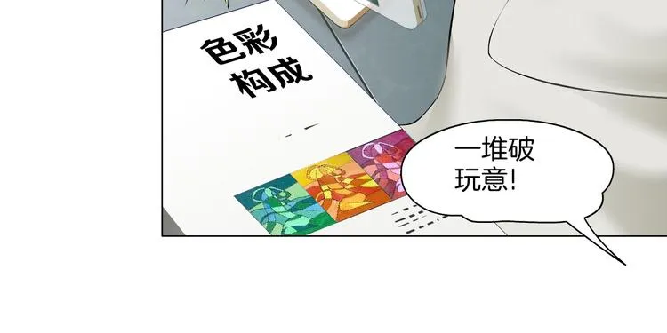 第8话 蜕变 第57页