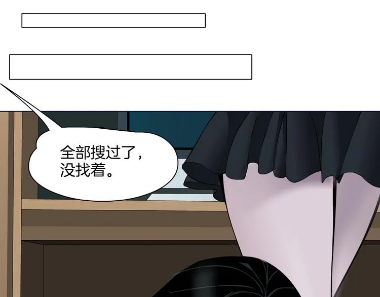 第8话 蜕变 第58页