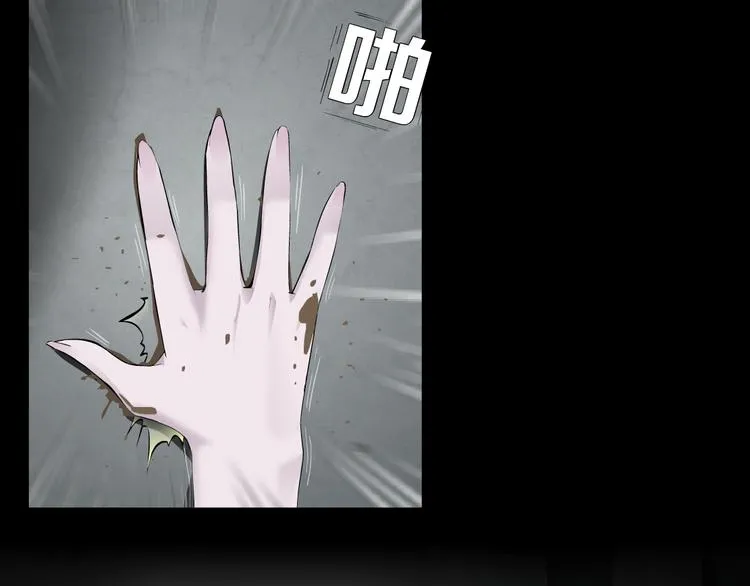 第8话 蜕变 第69页