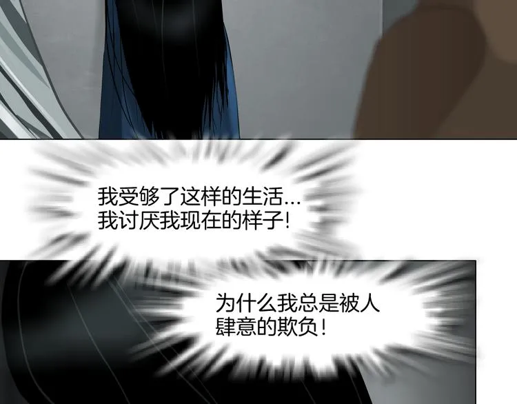第8话 蜕变 第71页