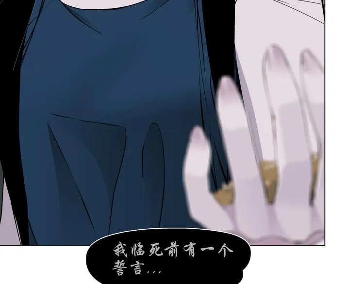 第8话 蜕变 第79页