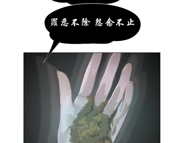 第8话 蜕变 第80页