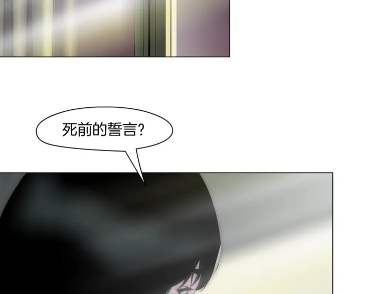 第8话 蜕变 第84页