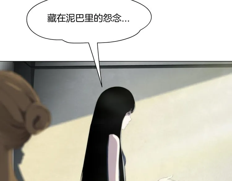 第8话 蜕变 第86页