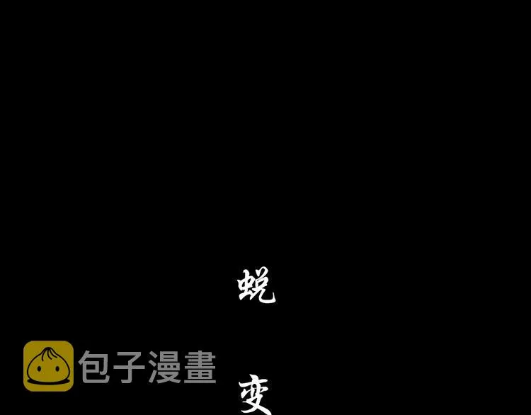 第8话 蜕变 第89页