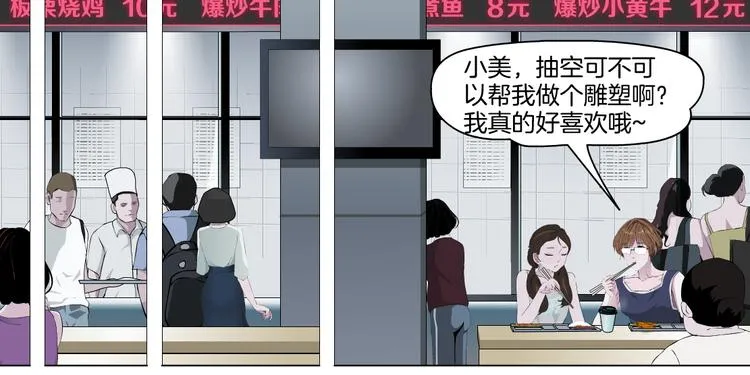 第8话 蜕变 第92页