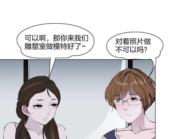 第8话 蜕变 第93页