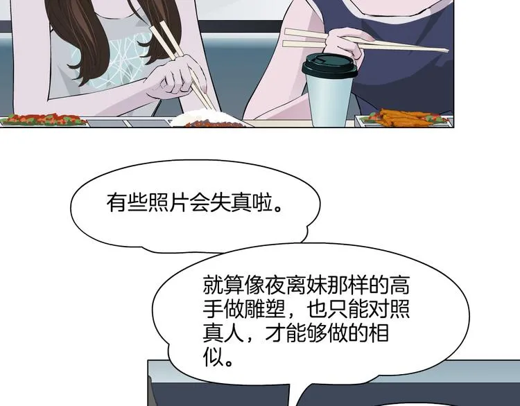 第8话 蜕变 第94页