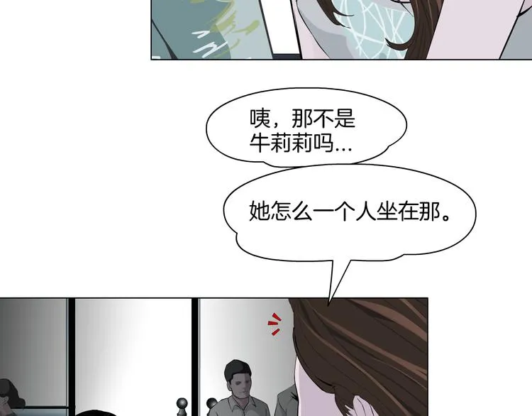 第8话 蜕变 第96页