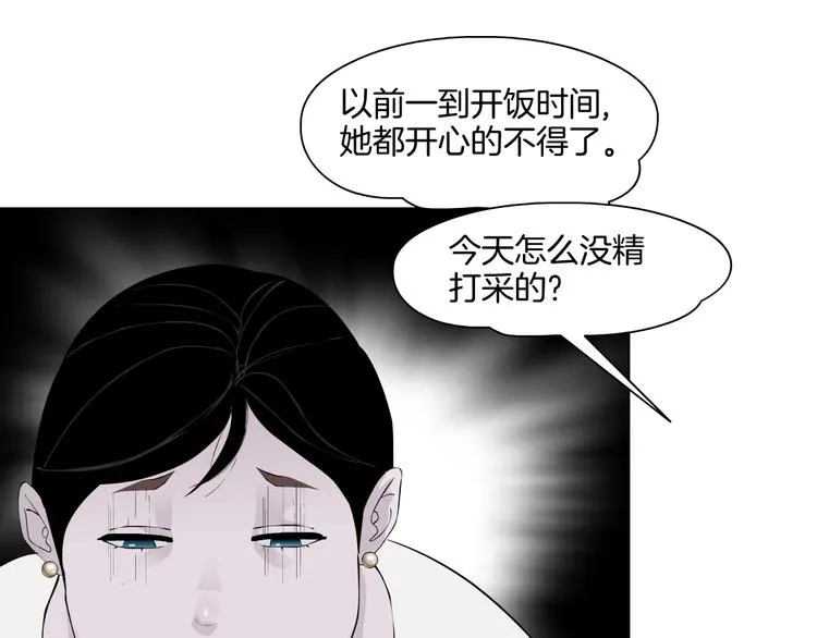 第8话 蜕变 第98页