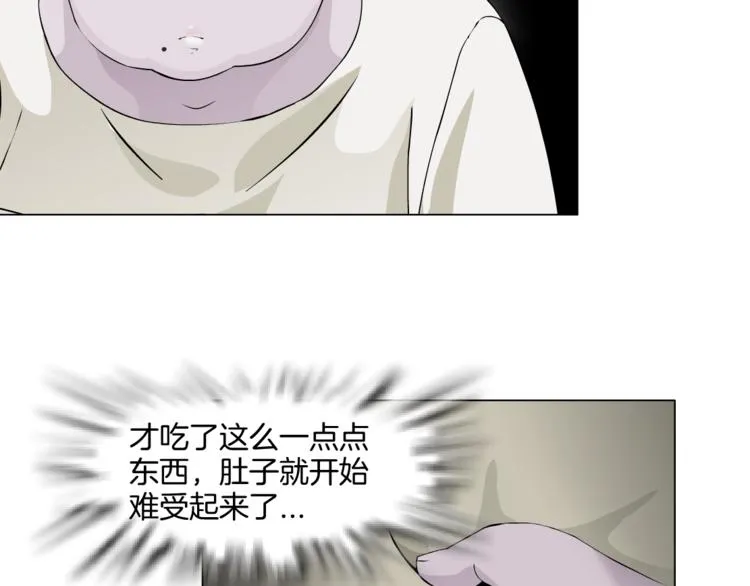 第8话 蜕变 第99页