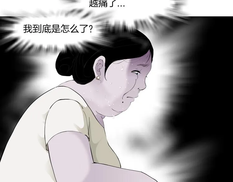 第8话 蜕变 第101页