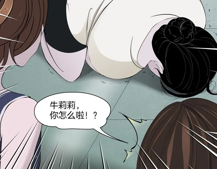 第8话 蜕变 第105页