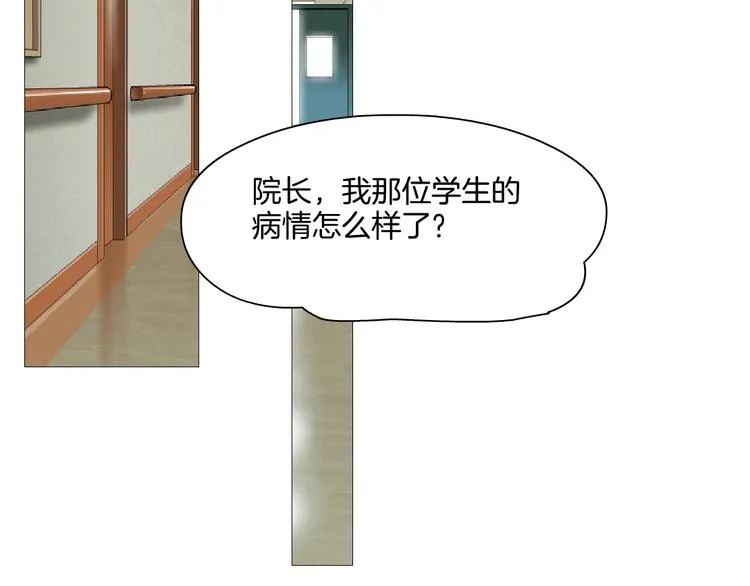 第8话 蜕变 第109页