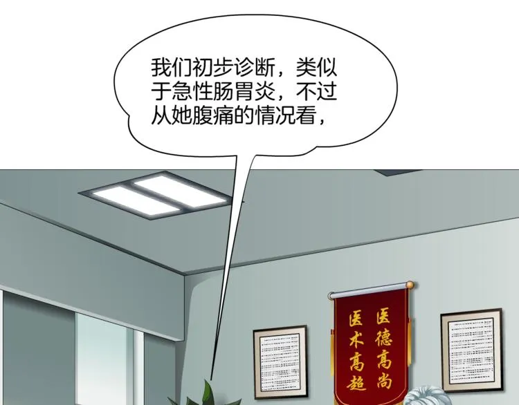 第8话 蜕变 第110页