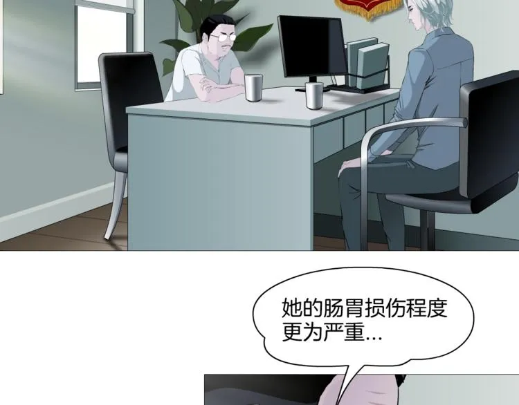 第8话 蜕变 第111页