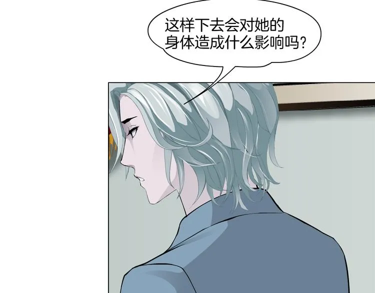 第8话 蜕变 第113页