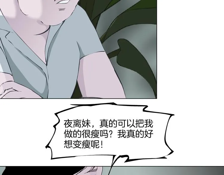 第8话 蜕变 第115页
