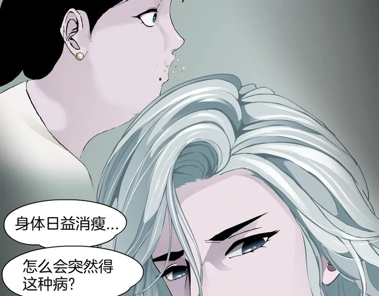 第8话 蜕变 第116页