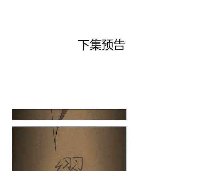 第8话 蜕变 第119页