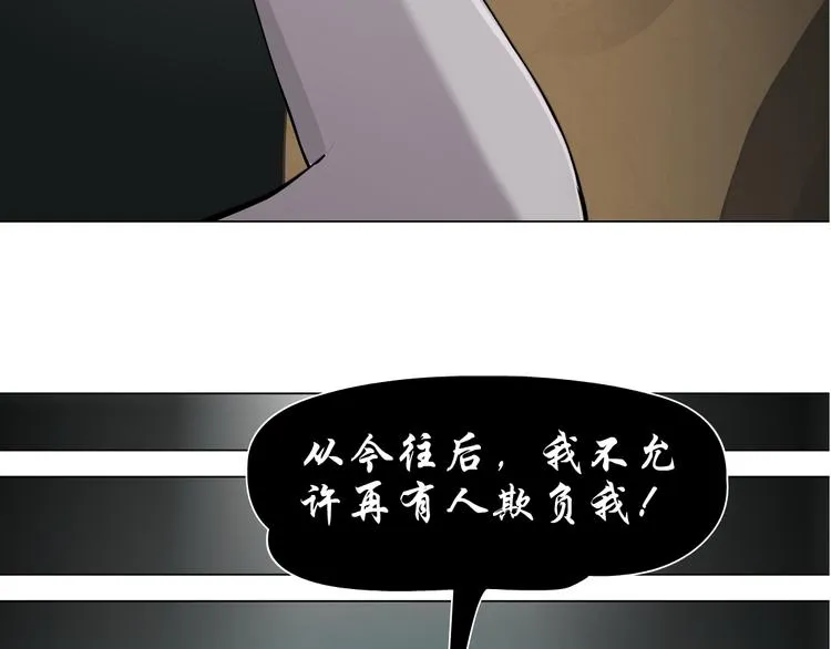 第8话 蜕变 第122页