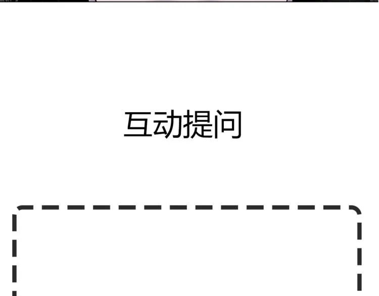 第8话 蜕变 第124页