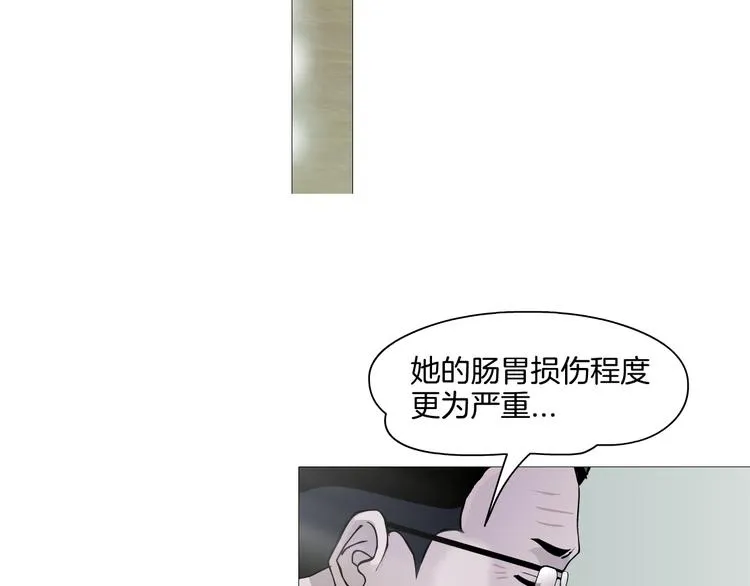 第9话 谣言 第3页