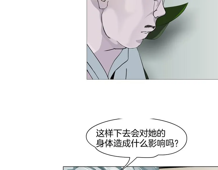 第9话 谣言 第4页