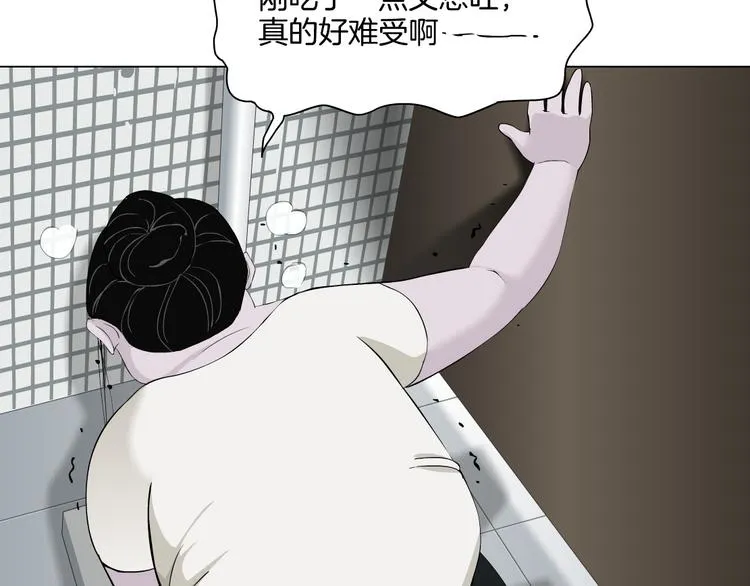 第9话 谣言 第16页