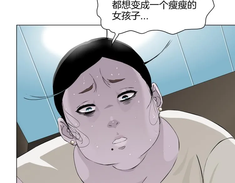 第9话 谣言 第20页