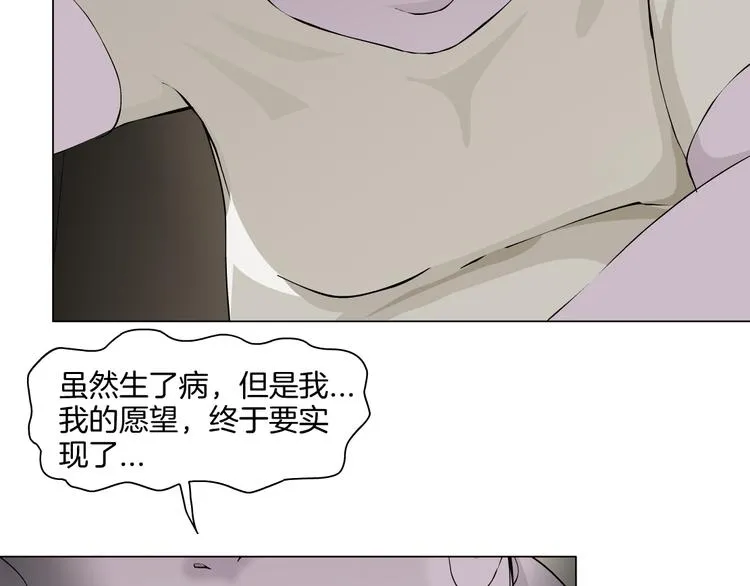 第9话 谣言 第21页