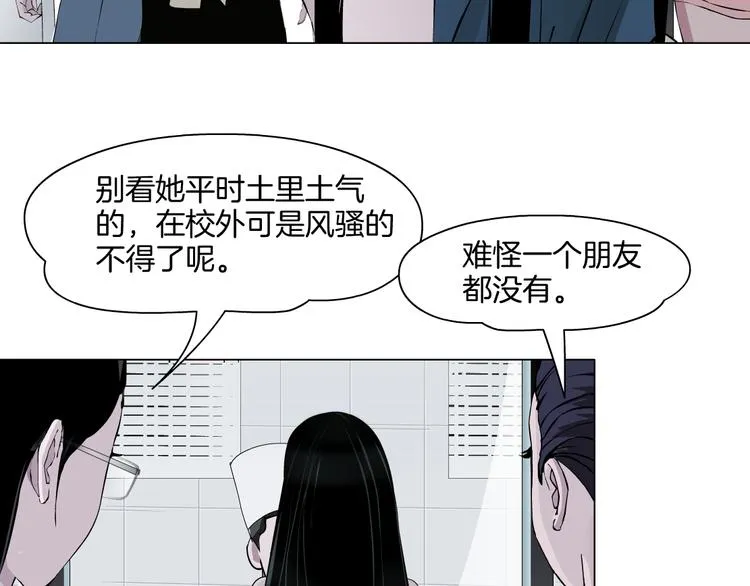 第9话 谣言 第28页