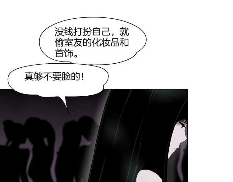 第9话 谣言 第30页