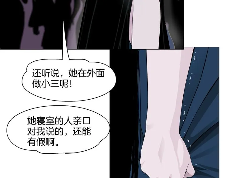 第9话 谣言 第31页