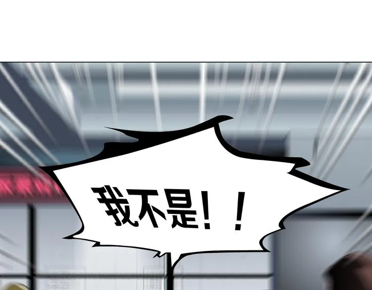 第9话 谣言 第35页