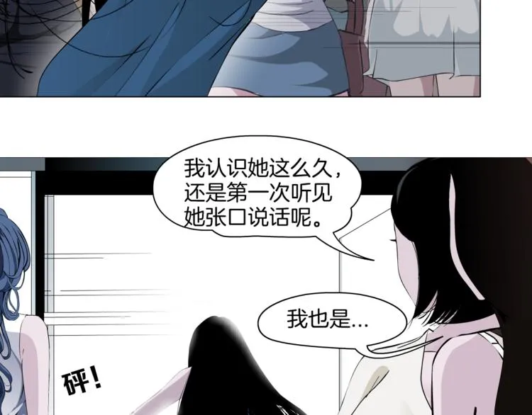 第9话 谣言 第38页