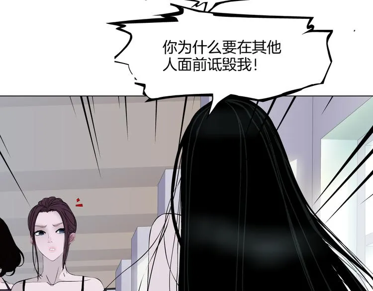第9话 谣言 第41页
