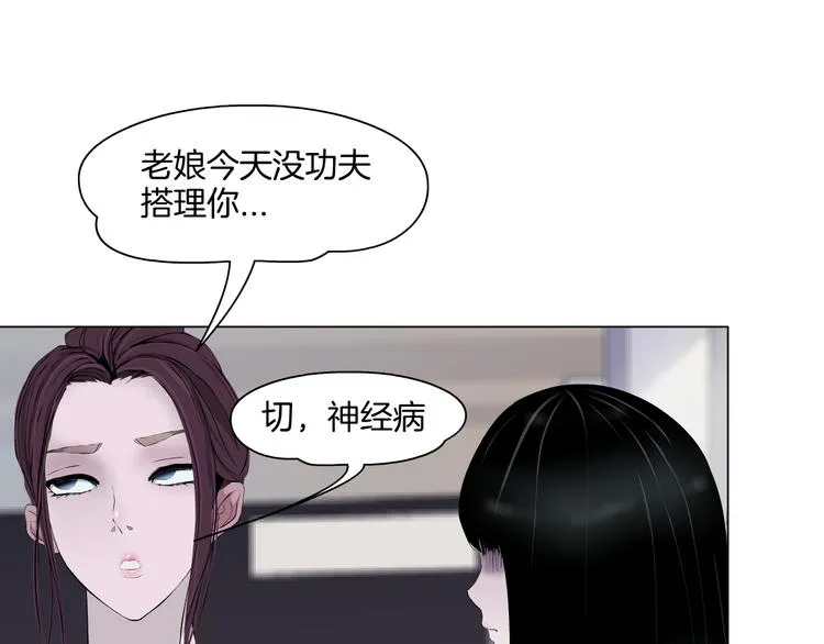第9话 谣言 第43页