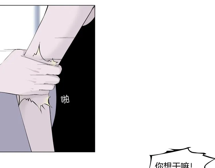 第9话 谣言 第45页